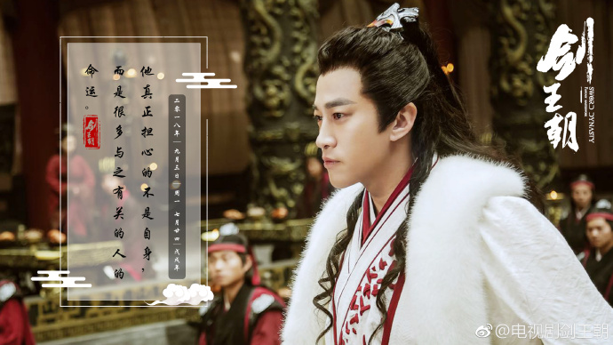 Sword Dynasty: Fantasy Masterwork China Web Drama